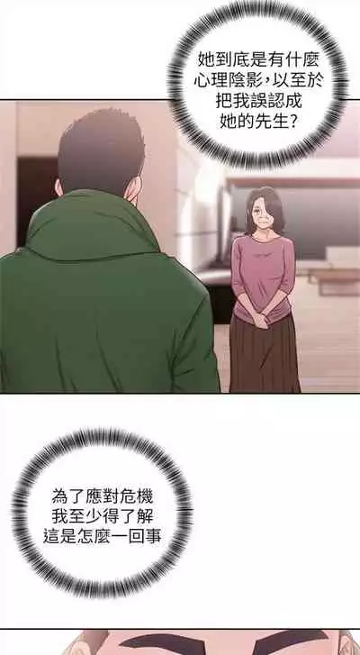 解禁：初始的快感1-103 中文翻译（完结）