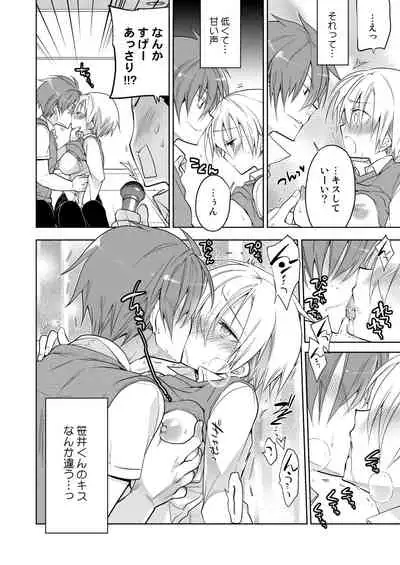 Boku no Hajimete no Tomodachi Futarime