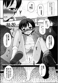 COMIC Masyo 2013-10
