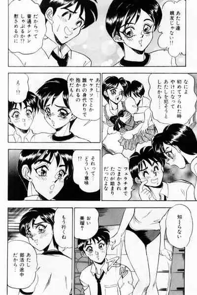 Onna Kyoushi Reika