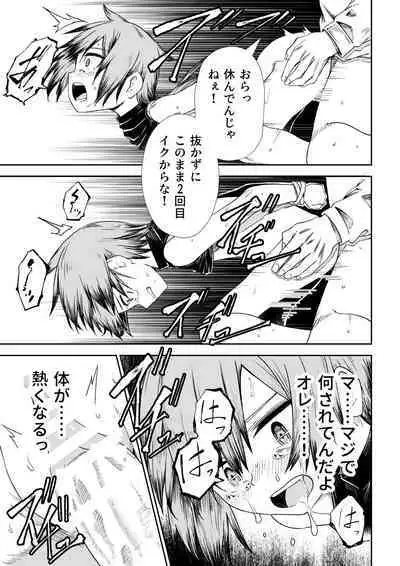 Nusubito no Shoujo