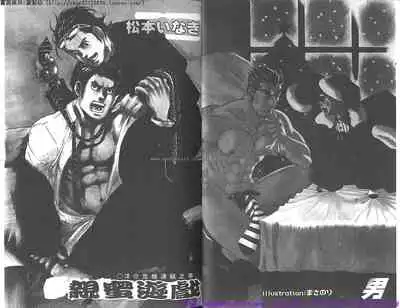 Kinniku Otoko vol.07