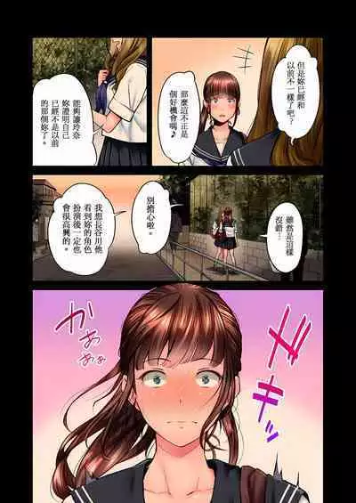Jimiko wa Igai ni Erokatta Ch. 1-22