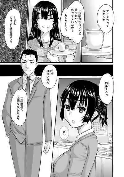 Ochizuma Kyou mo Otto Igai no Otoko ni Dakaretemasu