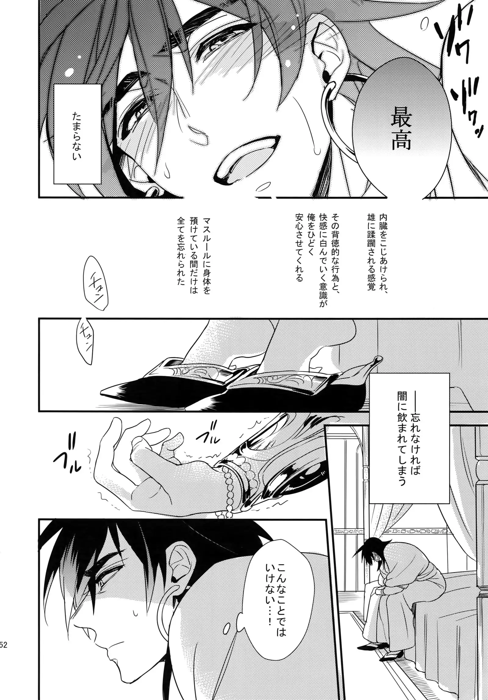PureSlider. Sairoku 2011 - 2012