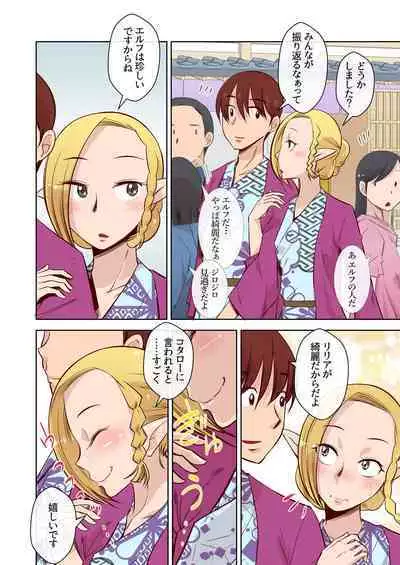 Elf no Oyomesan 1