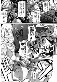 Young Champion Retsu Vol.10 (2008-01-25 Zoukangou)