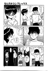 [Shinkuukan] Nandaka Complex