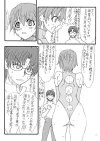 [Power Slide (Uttorikun)] Takanashi-san no Aho Megane (WORKING!!) [Digital]