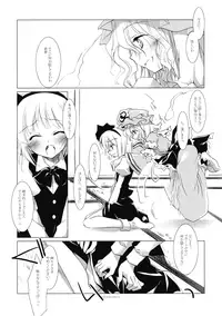(C77) [FRAC (Motomiya Mitsuki)] Shirokuyuru (Touhou Project)