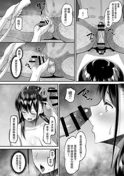 Kichiku Kyoushi ni Otosareta Boku no Seitokaichou 2