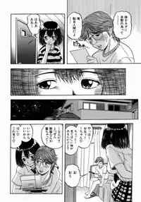 [Hattori Shinobu] Issho ni Shiyou yo - Play With Me!