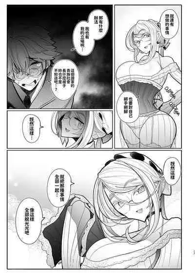 Shinshi Tsuki Maid no Sophie-san Soushuuhen | 貼身女僕蘇菲總集篇