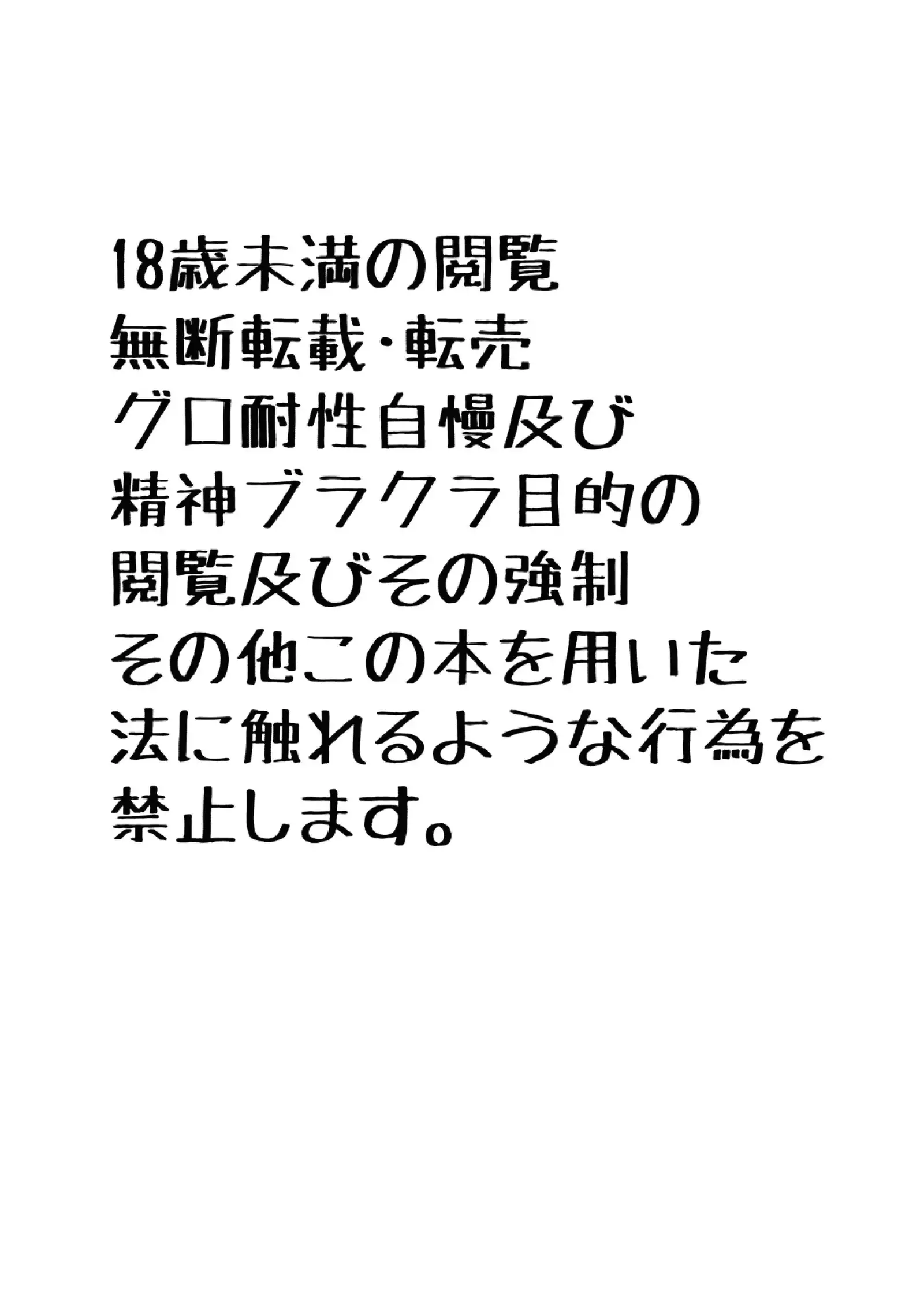 Isokaze no Oishii Tabekata