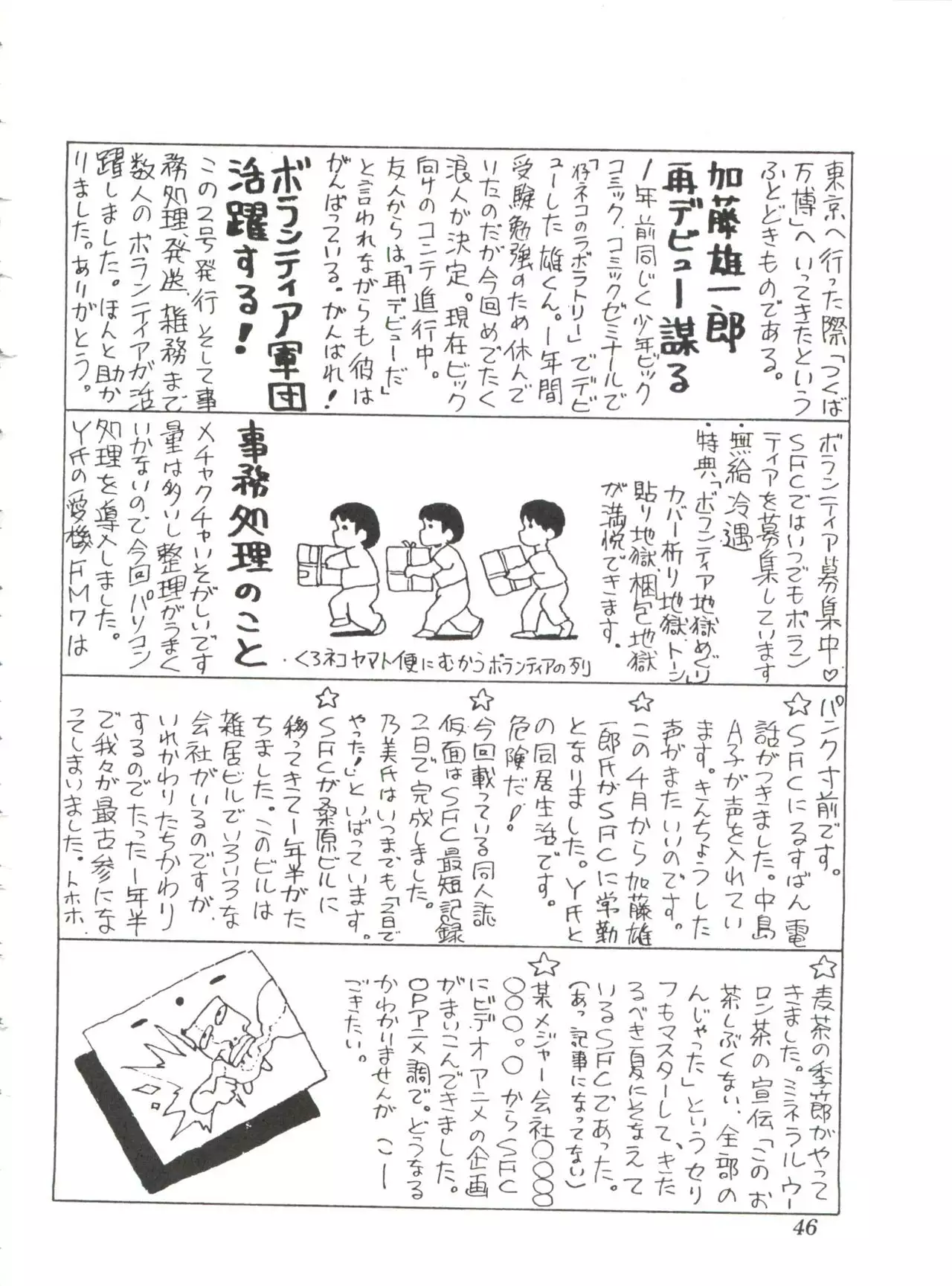 Comic Media Vol.2