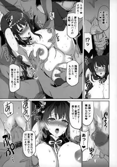 Injuu ga Megami Mama o Nerf Sasemashita.