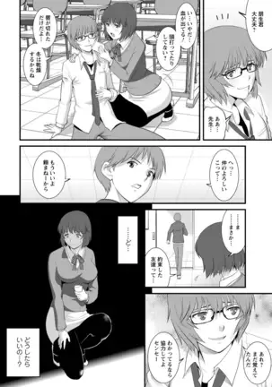 Hitoduma Onnakyoshi Main-san Vol. 1