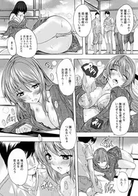Aibou Naka de Dashite Ii yo