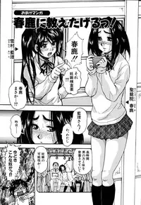 [Kuritsu Yoshihiro] Shoujo Hinpyoukai - An Exhibition of Girls