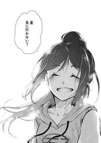Kimi ga Warau made