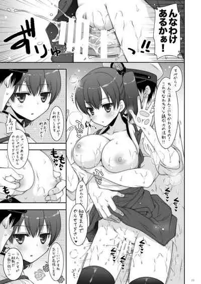 KanColle Soushuuhen 2