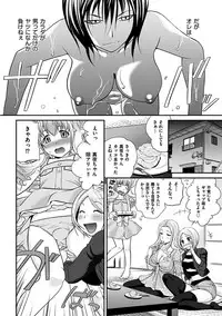 [Matsutou Tomoki] The Rumoured Hostess-kun