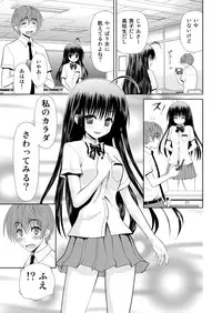 [Aka Shiroki Iro] さわらせてあげる