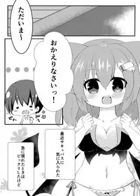 [Cotton Pop (Ooyama Chiroru)] Milk no Ojikan [Digital]
