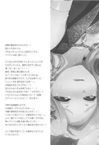 (C88) [ETC×ETC (Aiyoshi Hazuki)] Yoru no Odoriko (Aikatsu!)