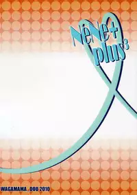 (C79) [Wagamama Dou (Syowmaru, NIO)] NeNe+ plus 3 (Love Plus)