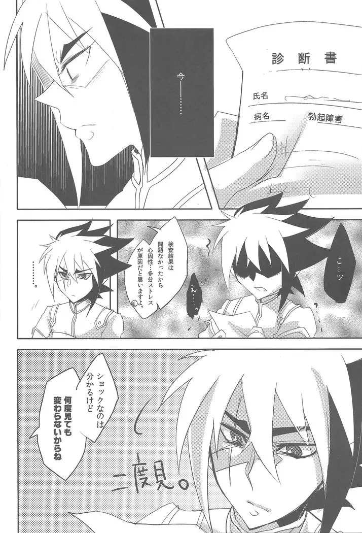 IV-kei-sama ganbatte