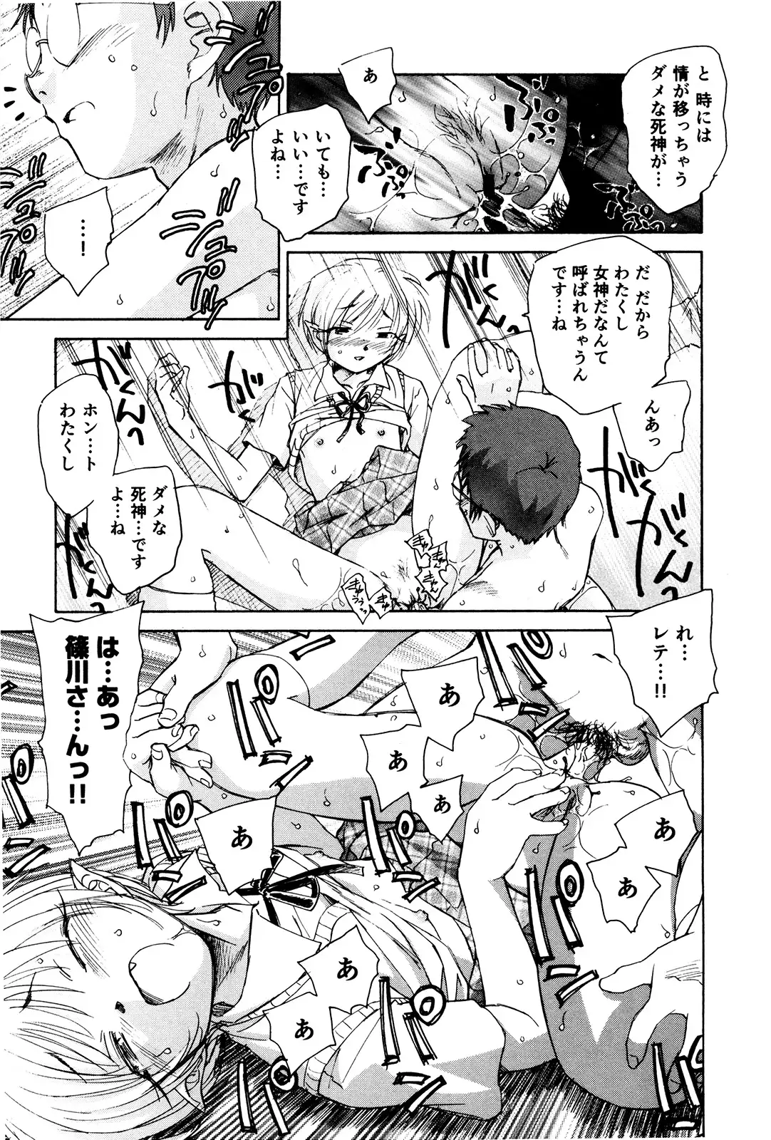 マは小悪魔のマ＋2