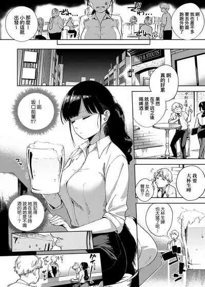 YaMiTsuKi Pheromone | 性愛上癮費洛蒙中毒 特裝版