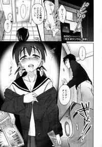 COMIC Tenma 2011-08