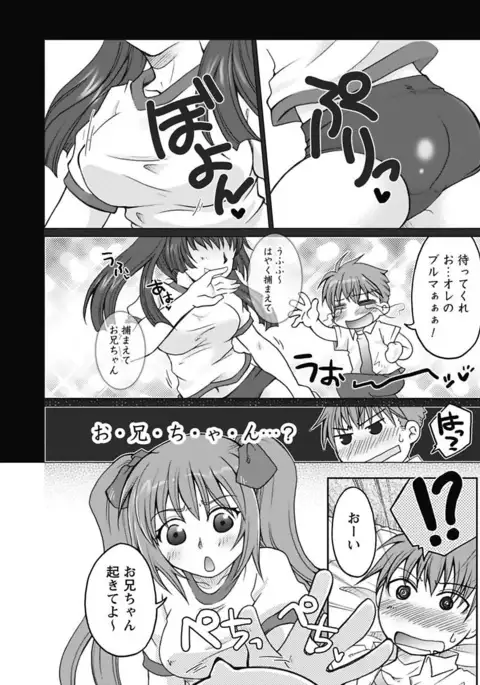 Gayoku Otome