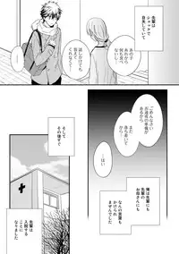 [Azumi Kyohei] Itsudemo Kimi ga - Anytime You're...