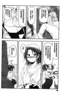 [Aki] HAITOKU BITCH [Chinese]
