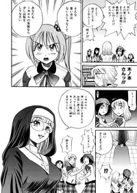[DISTANCE] Michael Keikaku ~Kyou kara Boku wa Onnanoko~