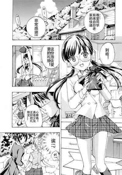 Otome Saku. - Maidens bloom in the garden in the sky