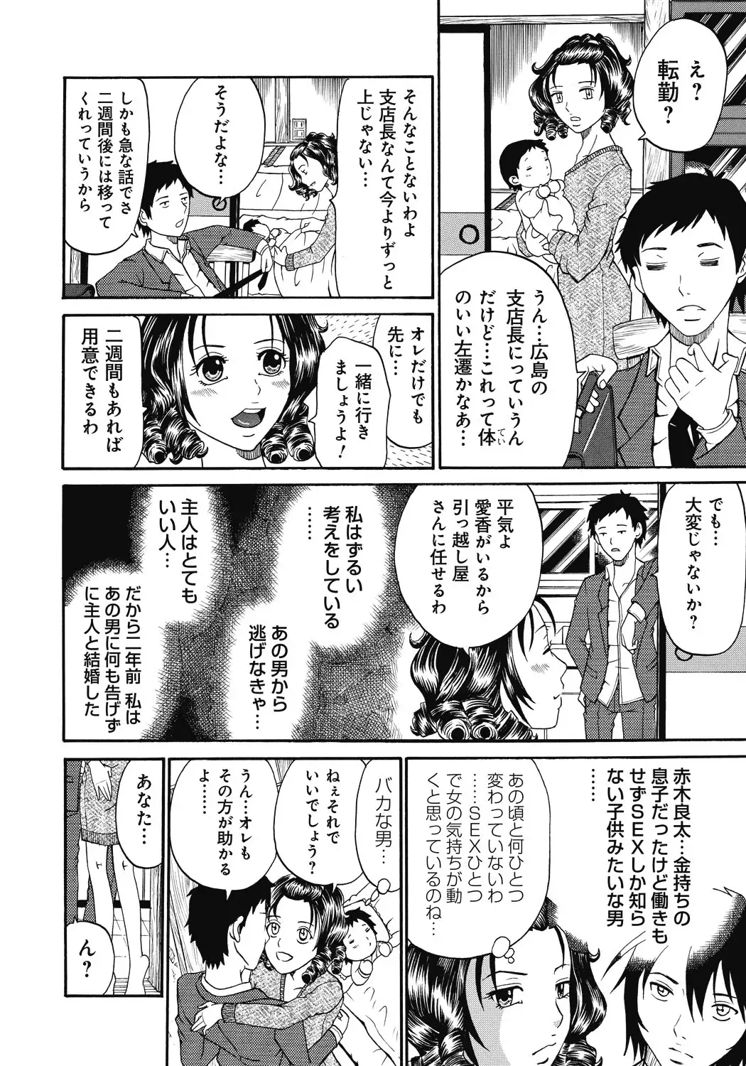 Kinki Ryouiki