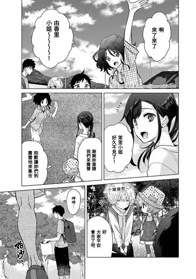 Noraneko Shoujo to no Kurashikata | 與野貓少女一起生活的方法 Ch. 22-40