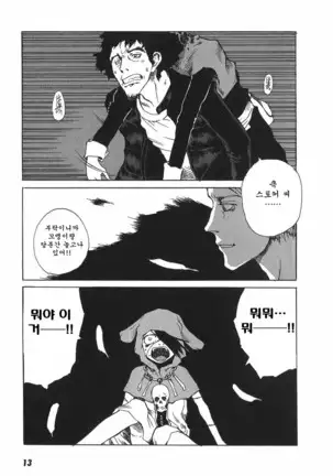 TOKYO RED HOOD Vol.03 -1