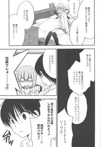 (COMIC1☆3) [NIKKA (Mario Kaneda)] Delution Contents★