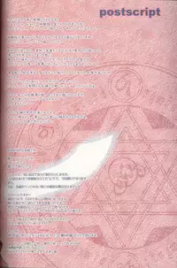(C65) [Renai Mangaka (Naruse Hirofumi)] Magic For You! (Fate/stay night) [Chinese]
