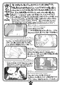 (C77) [Delayder (Makinon TM)] possibility 1/15532 (The Melancholy of Haruhi Suzumiya)