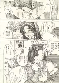 [Anthology] Bishoujo Shoukougun 2000 Manga-Anime Hen 2 (Various)