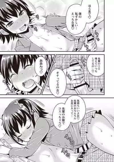 Otokonoko First