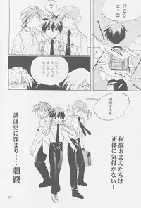 Love² South Pole of Heero Show #2 (Gundam Wing) [Duo X Heero] YAOI