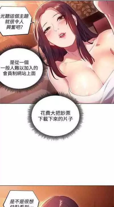 （周2）继母的朋友们 1-17 中文翻译（更新中）