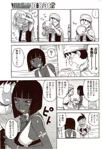 Monthly Vitaman 2009-09